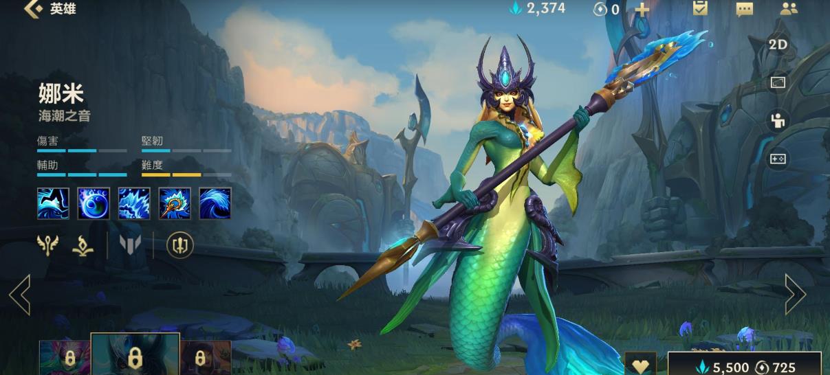 英雄联盟手游玩娜美有什么技巧