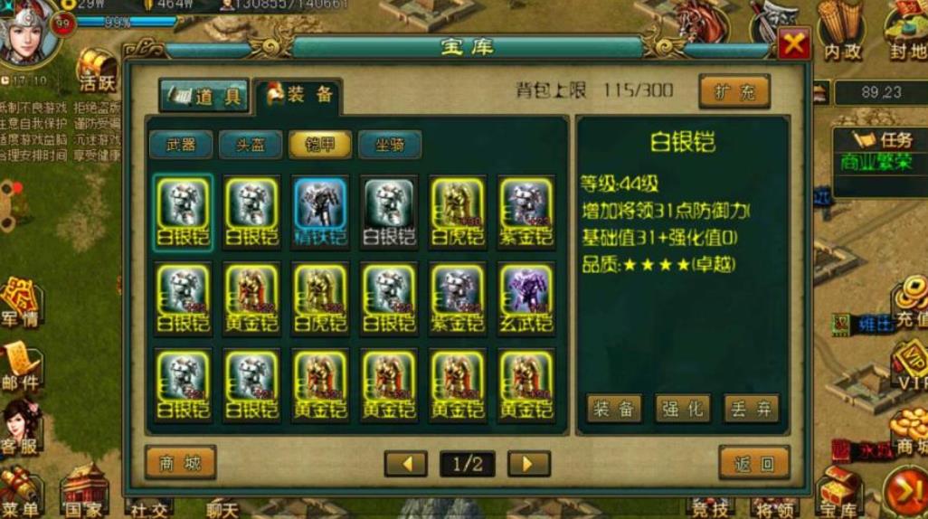 帝王三国什么骑将好