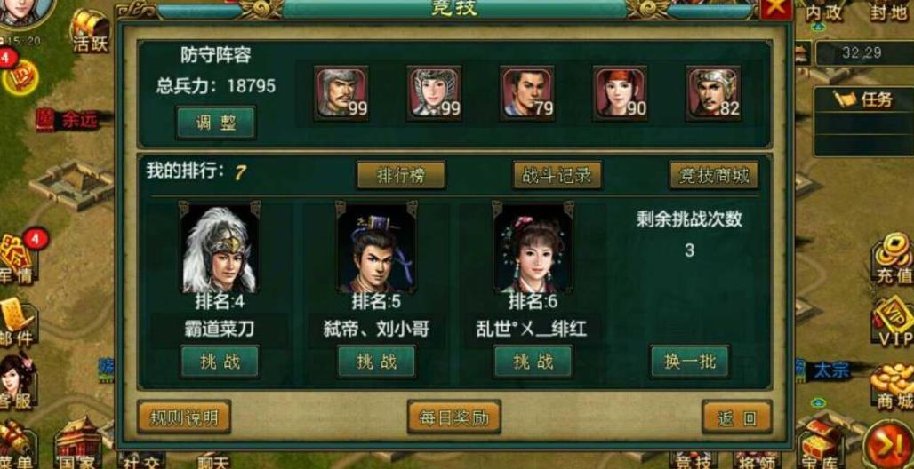 帝王三国什么骑将好