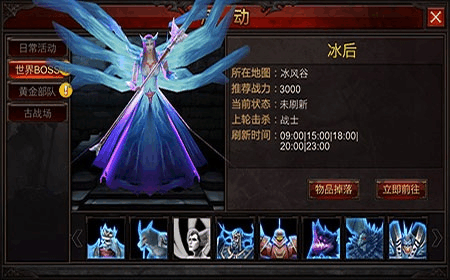 全民奇迹冰后图鉴怎么获得