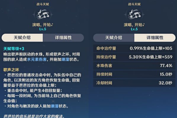 原神如何才能元素附着
