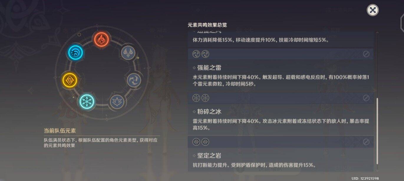 原神如何才能元素附着
