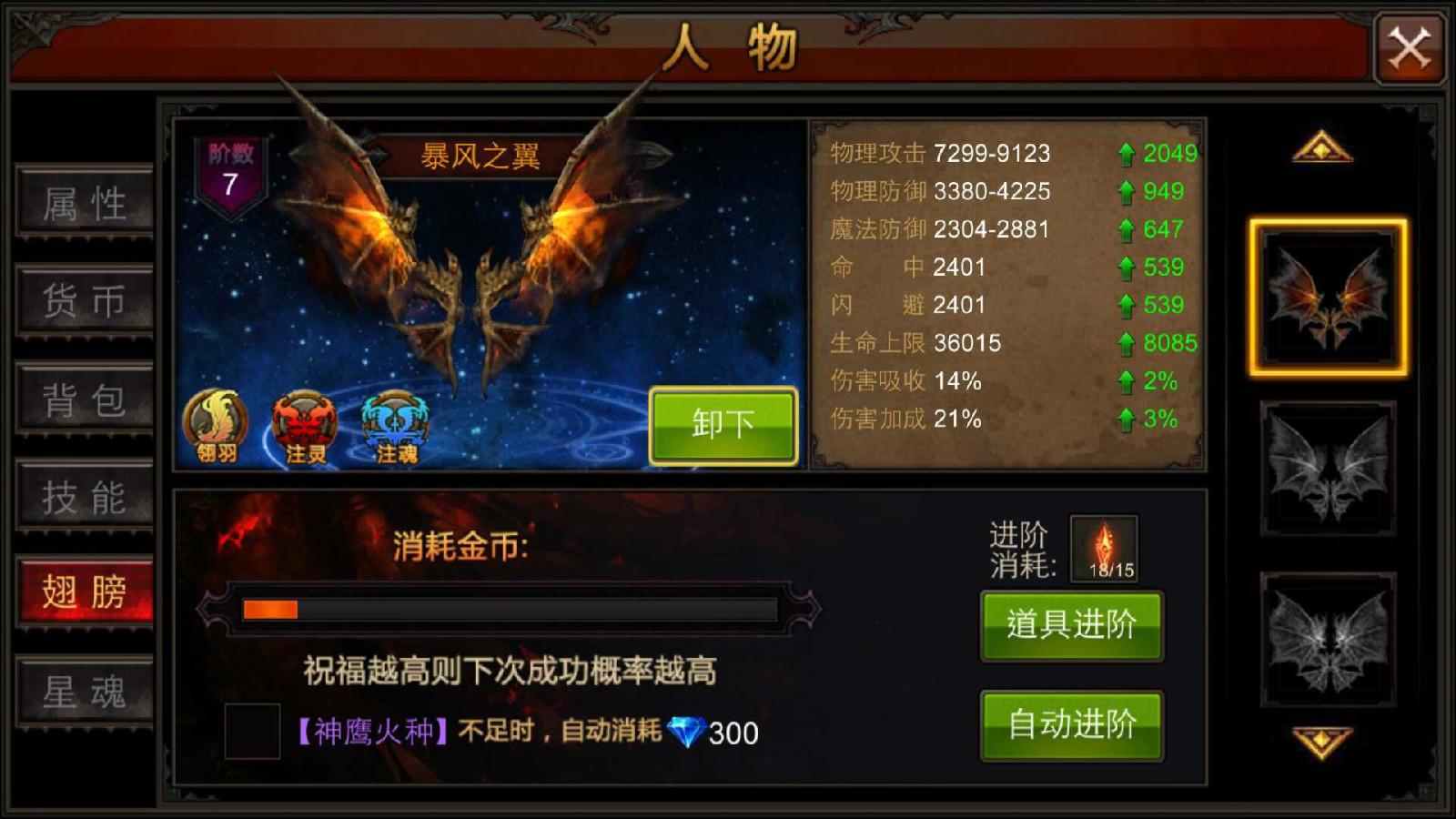 全民奇迹小熊猫怎么升级