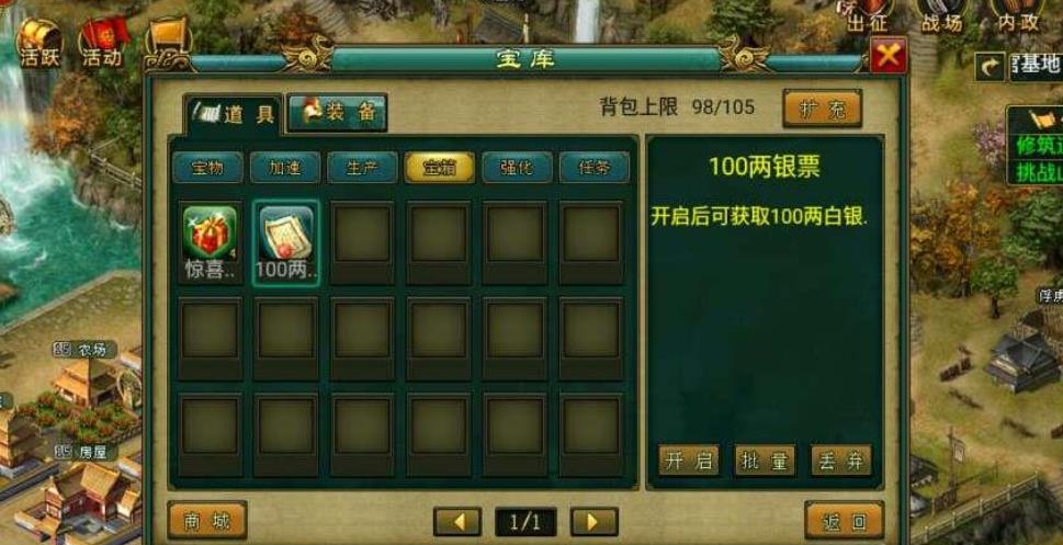 帝王三国怎么增加背包 帝王三国怎么增加背包