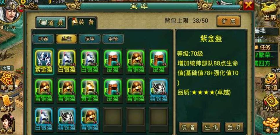 帝王三国怎么增加背包 帝王三国怎么增加背包