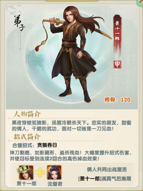 大掌门2选哪套乙装