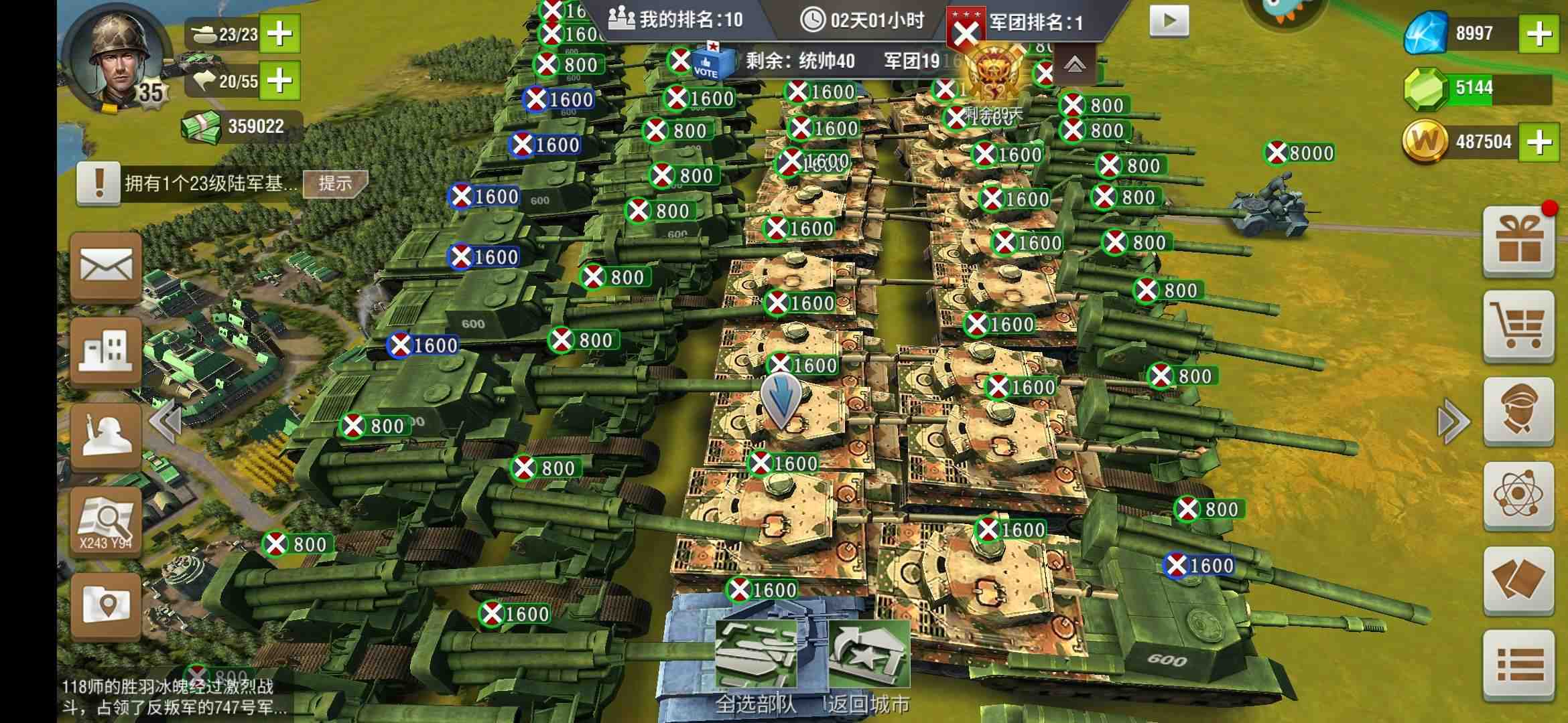 二战风云怎么分兵