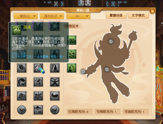 梦幻西游方寸山打什么伤害符