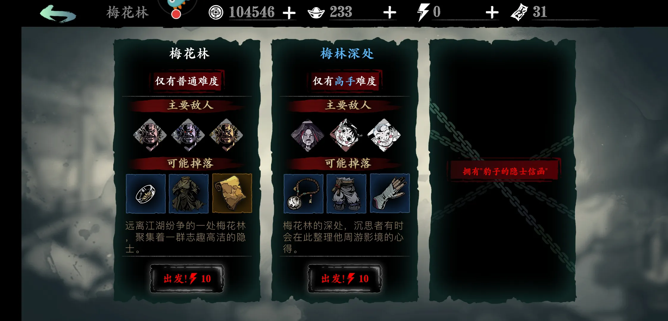 影之刃3流派搭配在哪