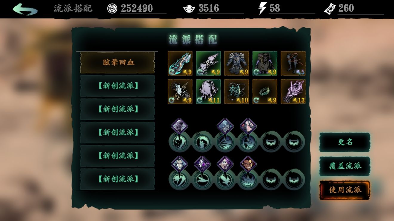 影之刃3流派搭配在哪