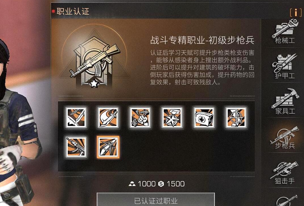 明日之后怎么选择职业 明日之后怎么选择职业