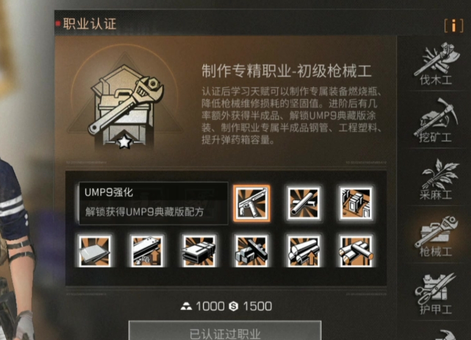 明日之后怎么选择职业 明日之后怎么选择职业