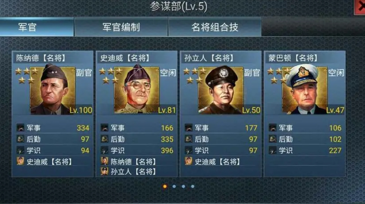 二战风云如何招募名将 二战风云如何招募名将