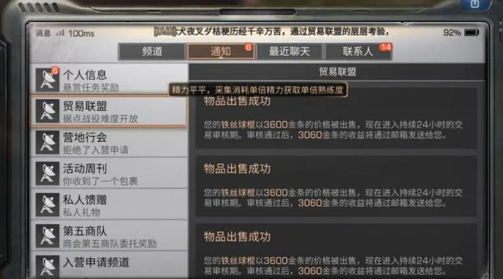 明日之后第3季如何赚金条 明日之后第3季如何赚金条