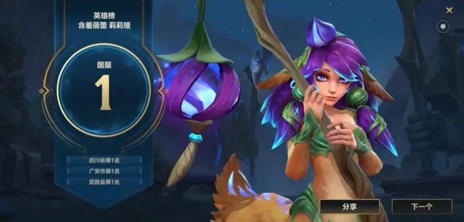 英雄联盟手游打野莉莉娅怎么玩 英雄联盟手游打野莉莉娅怎么玩