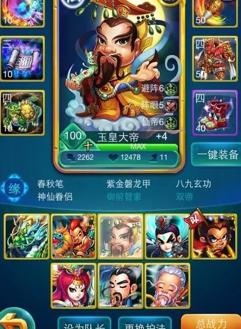 迷你西游用什么阵法 迷你西游用什么阵法