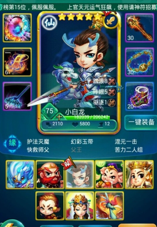 迷你西游用什么阵法 迷你西游用什么阵法