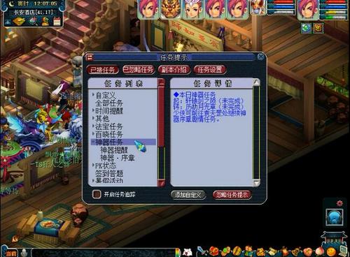 梦幻西游神器任务怎么做 梦幻西游神器任务怎么做