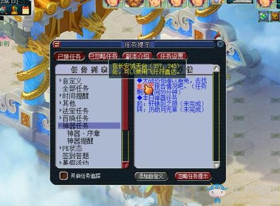 梦幻西游神器任务怎么做 梦幻西游神器任务怎么做