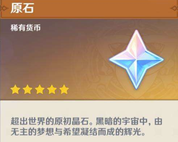 ​原神平民怎么白嫖原石