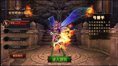 全民奇迹弓箭手有什么好处