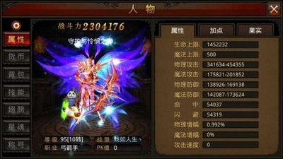 全民奇迹弓箭手有什么好处