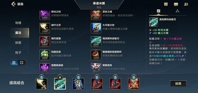 英雄联盟手游蛮王装备出什么 英雄联盟手游蛮王装备出什么