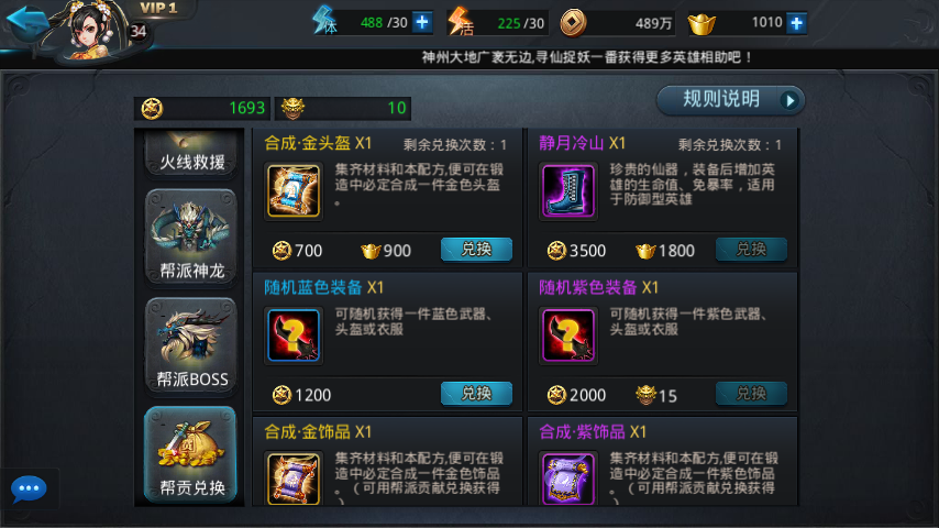 乱斗西游怎么强化宠物