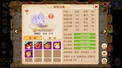 梦幻西游手游LG带什么神兽好