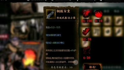 影之刃3罪业武器怎么刷