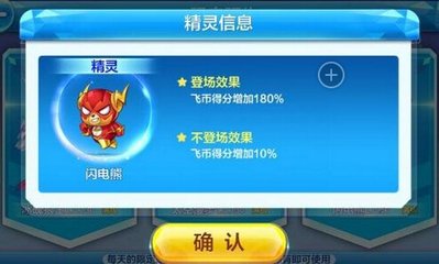 天天酷跑2024得分最高组合是什么