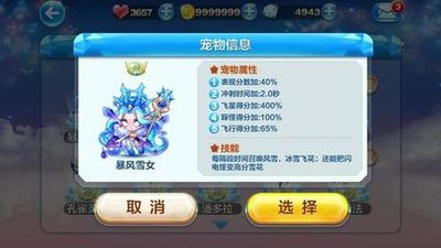 天天酷跑2024得分最高组合是什么