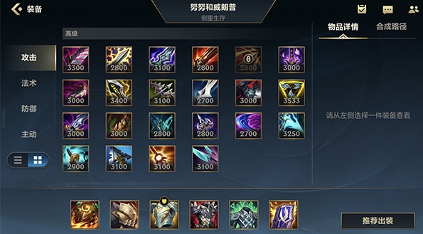 英雄联盟手游雪原双子出什么装备 英雄联盟手游雪原双子出什么装备