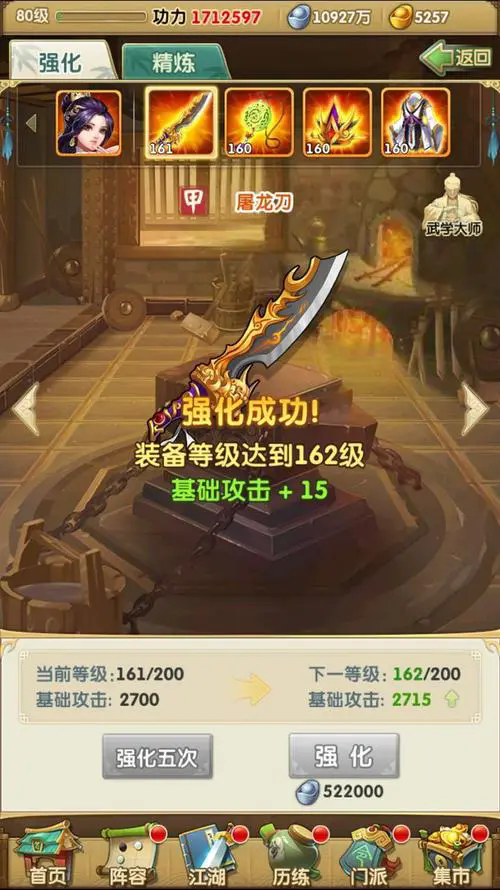 大掌门2装备怎么觉醒 大掌门2装备怎么觉醒