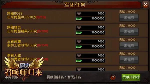 全民奇迹势力任务怎么做