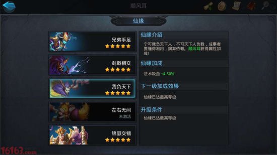 乱斗西游2战宠潜能怎么分配