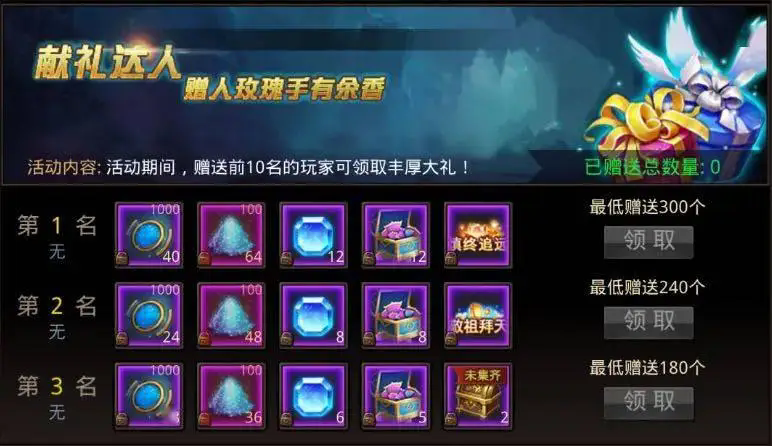 全民奇迹祝福晶石怎么获取