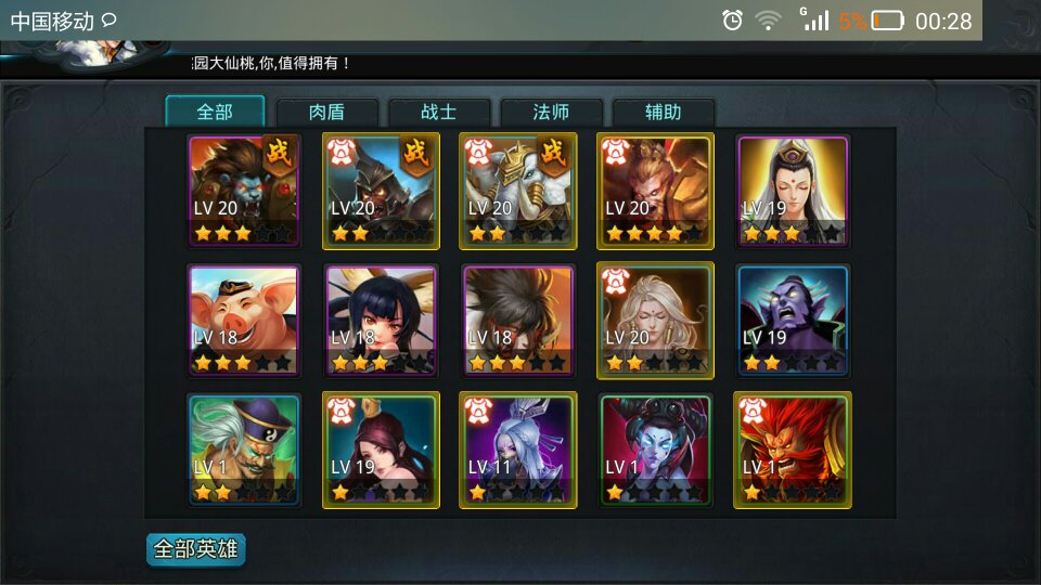 乱斗西游2善缘怎么来