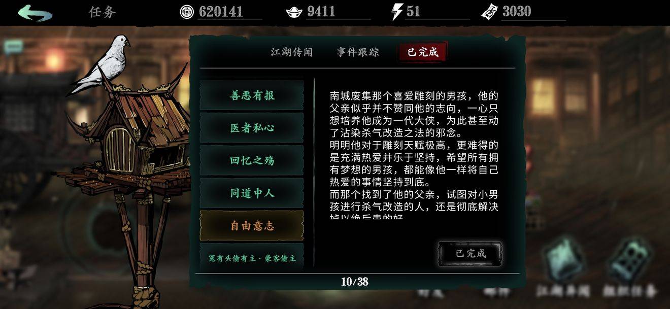 影之刃3木沉支线怎么做