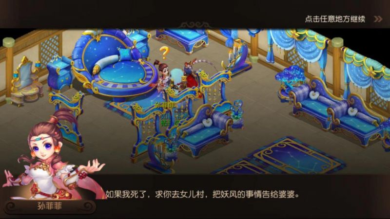 梦幻西游女儿村门派特点是什么