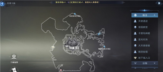 全民奇迹知识点信箱怎么做