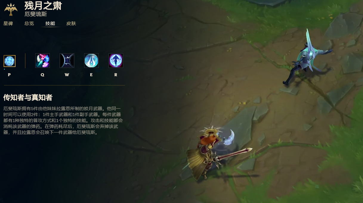 英雄联盟手游厄斐琉斯怎么玩 英雄联盟手游厄斐琉斯怎么玩