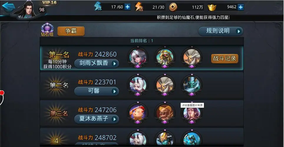 乱斗西游选什么辅助