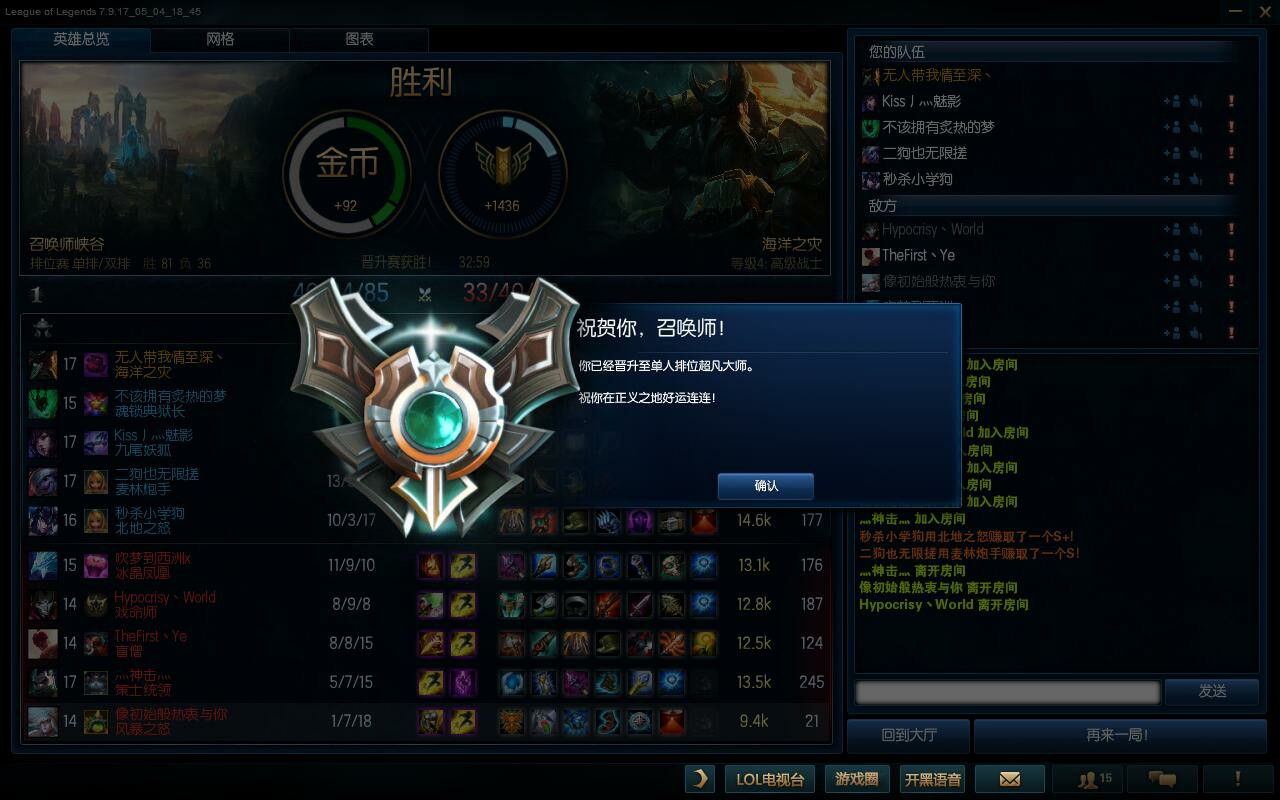 英雄联盟怎么上段位 英雄联盟怎么上段位