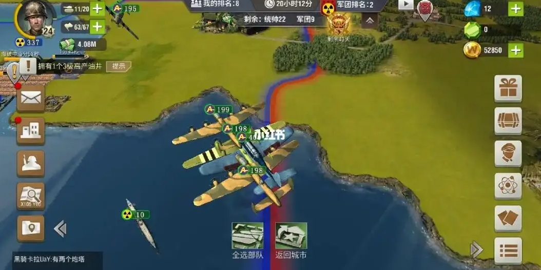 二战风云怎么升官