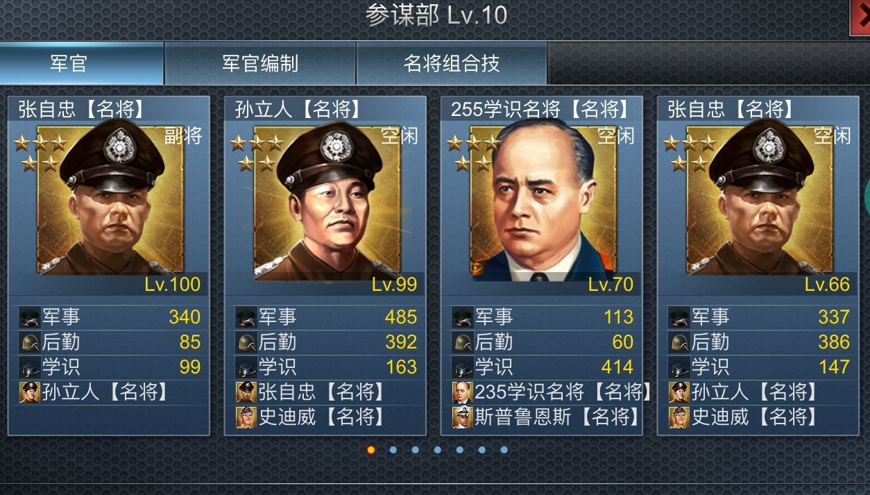 二战风云怎么升官