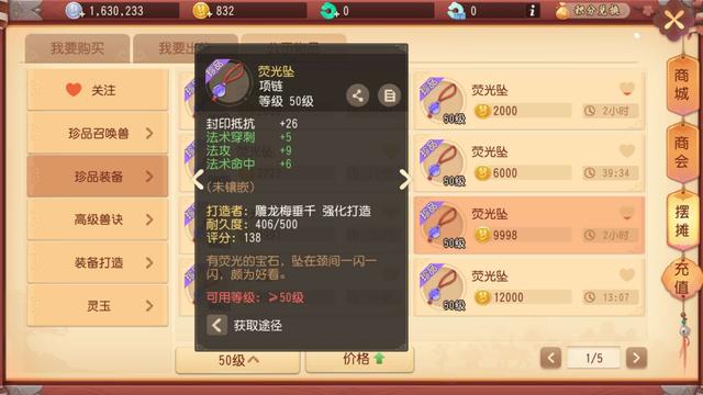 梦幻西游龙宫装备特技怎么选择 梦幻西游龙宫装备特技怎么选择