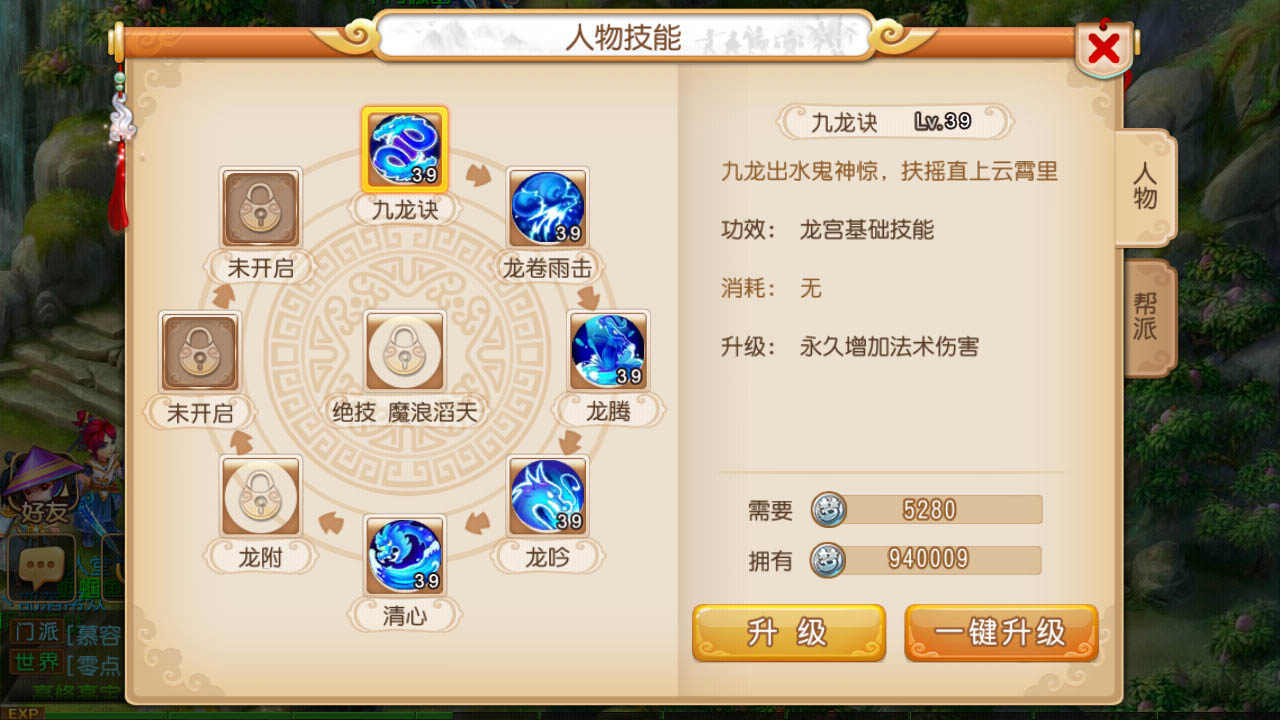 梦幻西游龙宫装备特技怎么选择 梦幻西游龙宫装备特技怎么选择