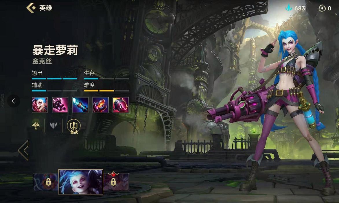 英雄联盟手游金克丝技能怎么加点 英雄联盟手游金克丝技能怎么加点