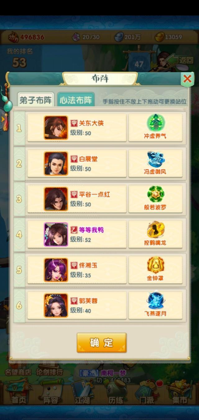 大掌门2后期60级阵容怎么玩 大掌门2后期60级阵容怎么玩